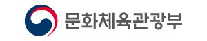 문화체육관광부
