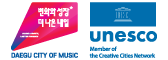 대구 음악창의도시 UNESCO
